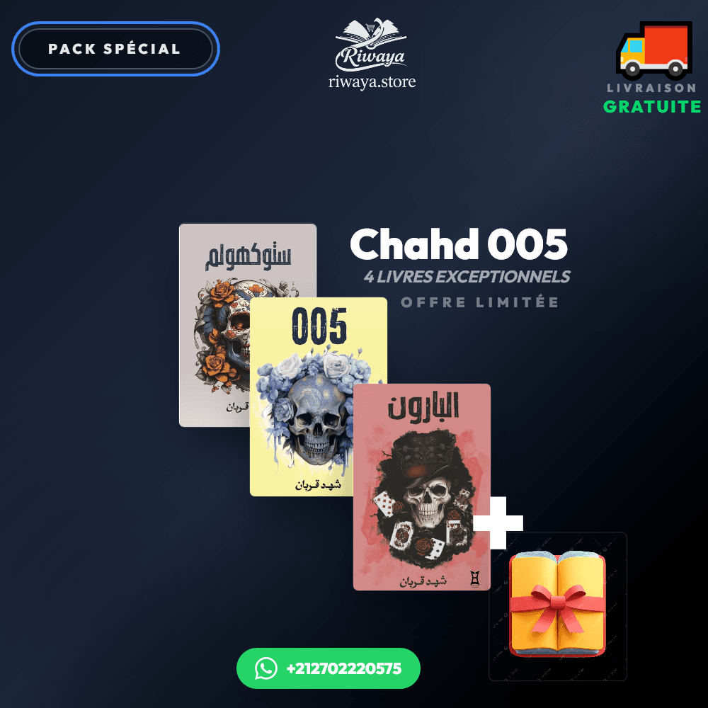 Pack Chahd 005 - Riwaya Selection