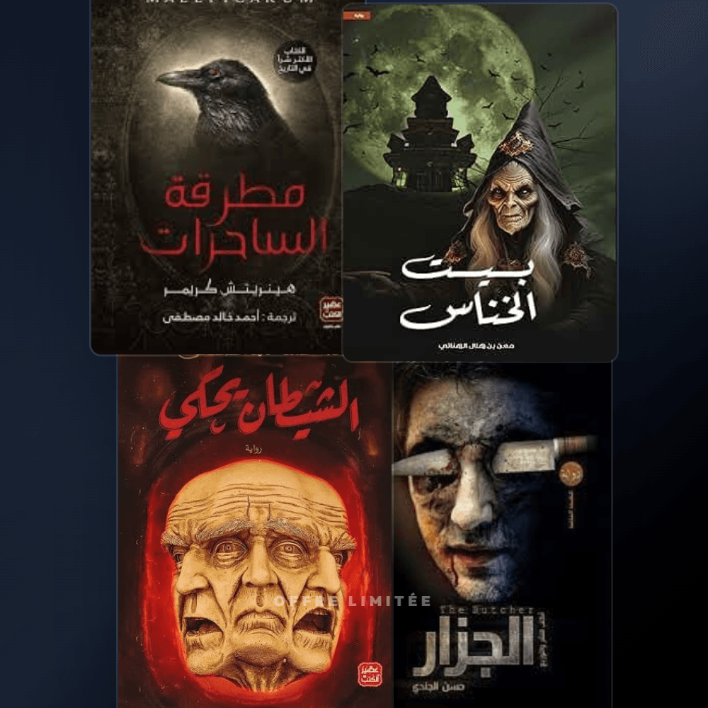 Pack Suspense & Dark Stories - 4 Books - Riwaya Selection