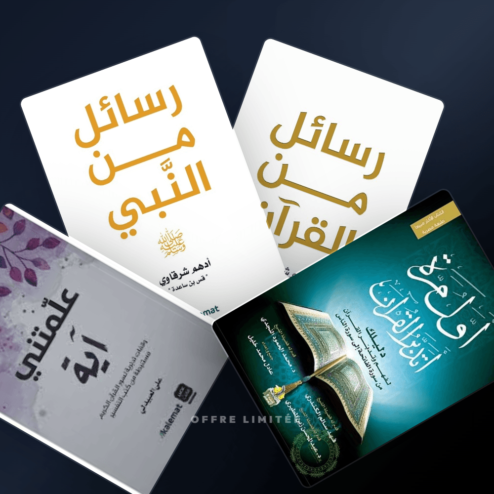 Pack Pack Aibadat - Riwaya Selection