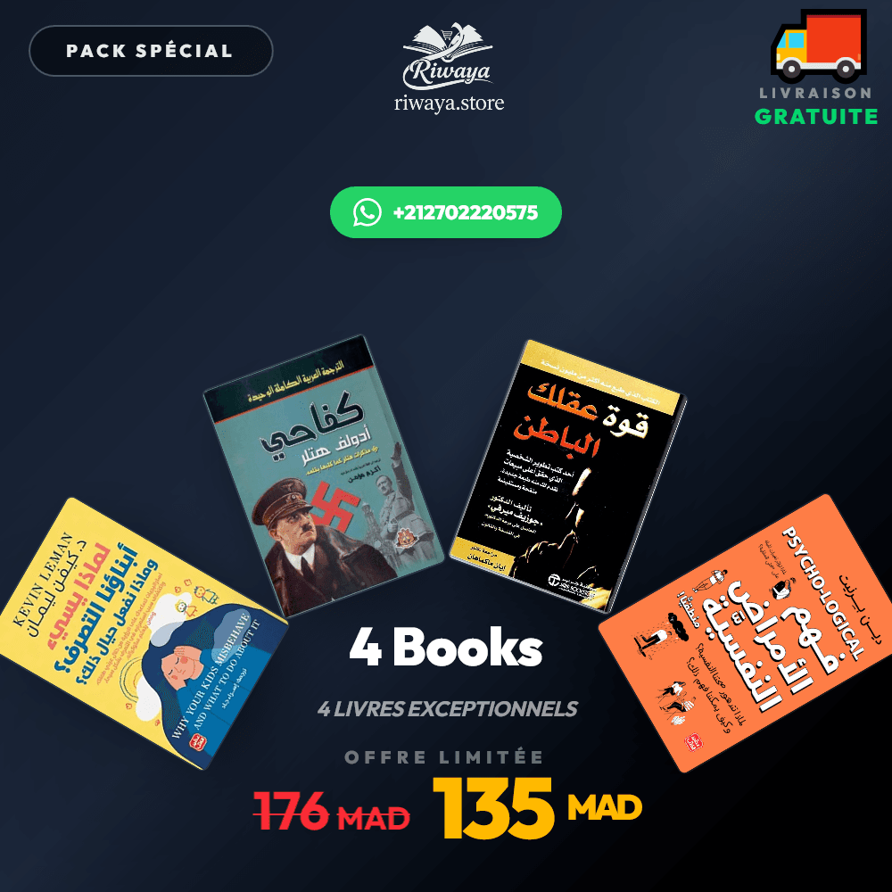 Pack 4 Books - Riwaya Selection