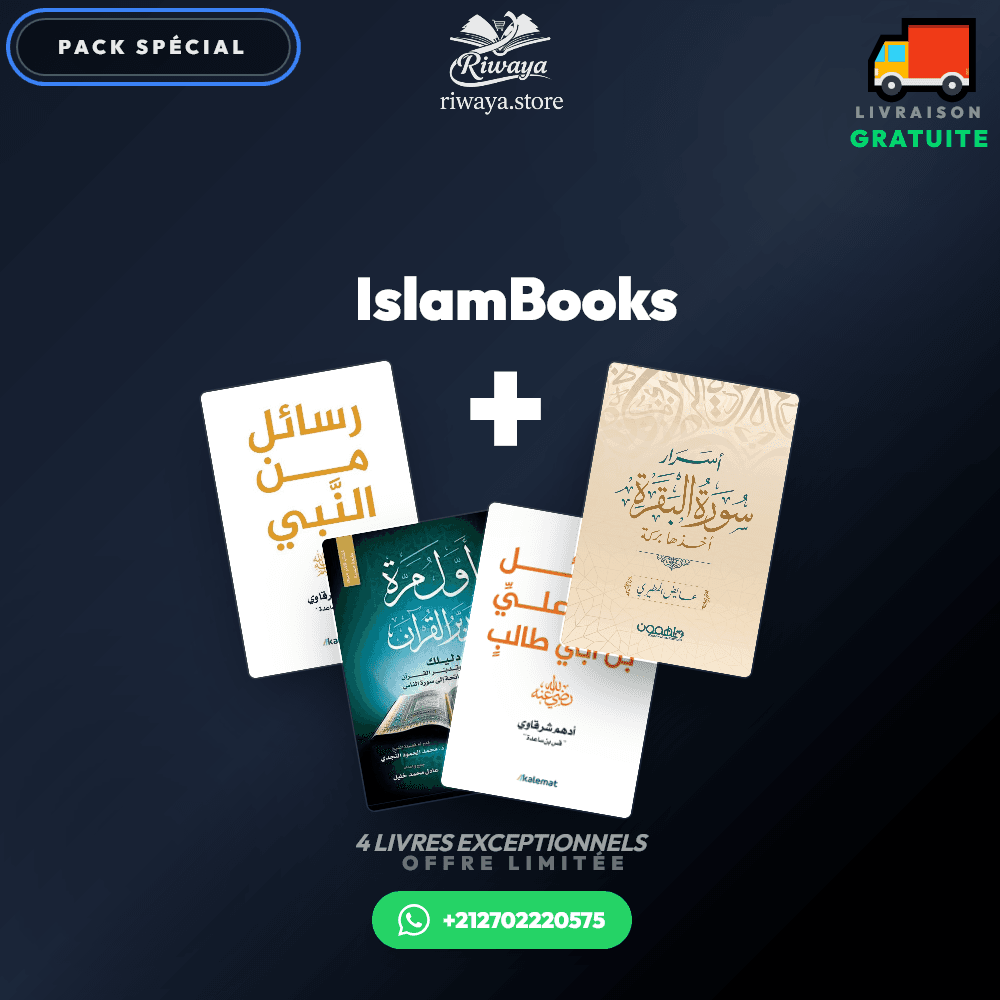 Pack IslamBooks - Riwaya Selection