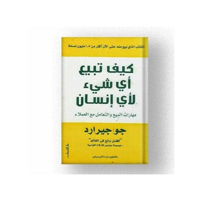 جو جيرارد