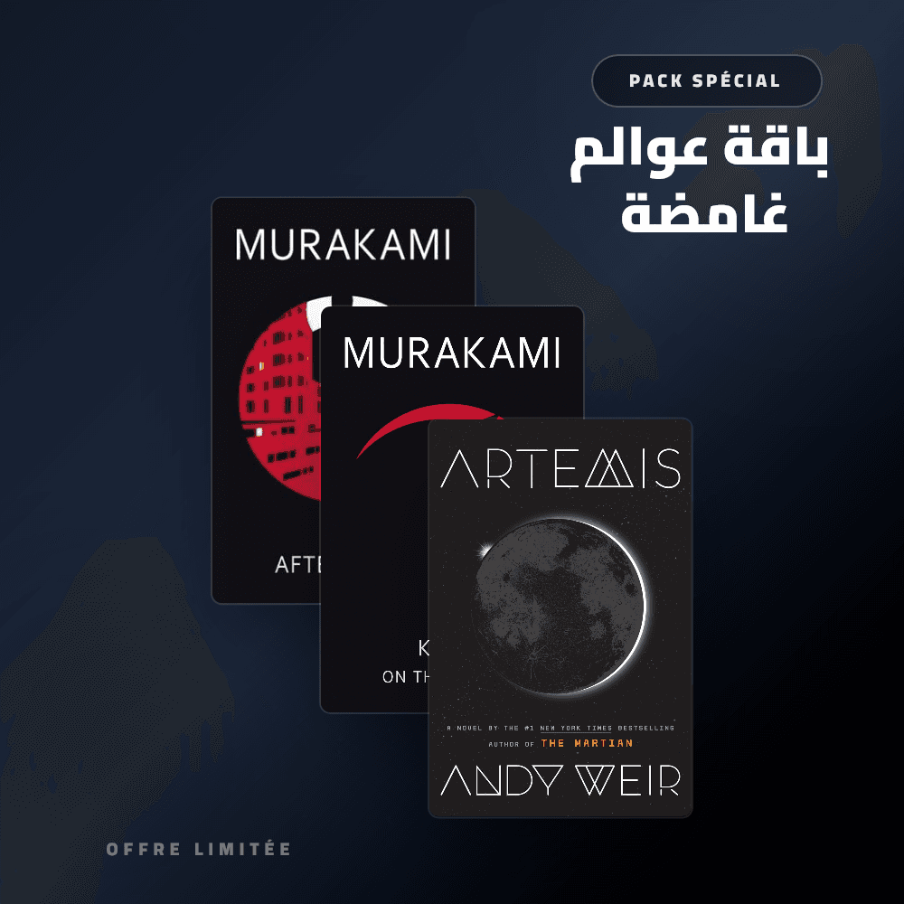 Mystery Worlds (in English)