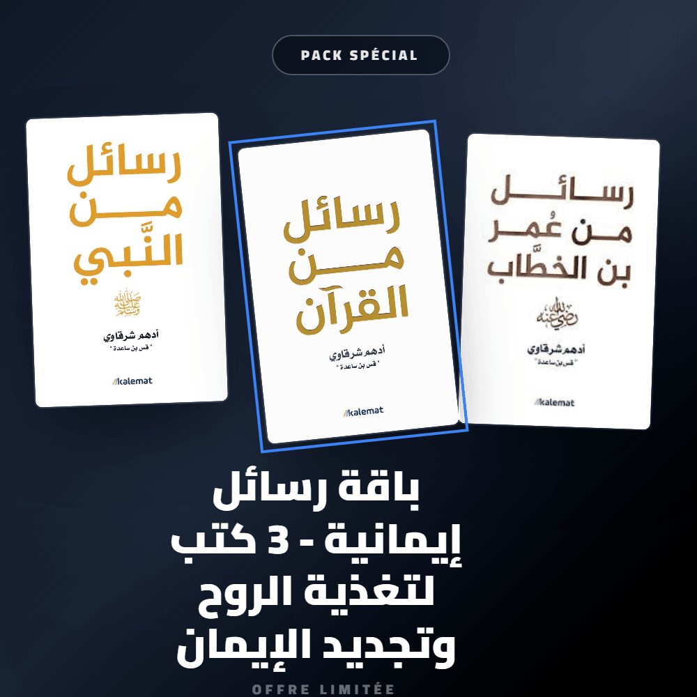 Pack Messages de Foi - 3 livres pour nourrir votre spiritualité