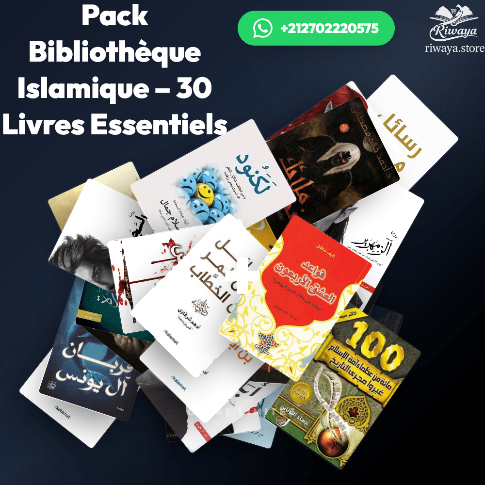 Pack Pack Bibliothèque Islamique – 30 Livres Essentiels - Riwaya Selection