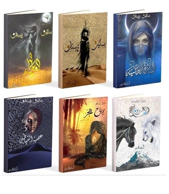 بساتين عربستان - Livre par أسامة المسلم