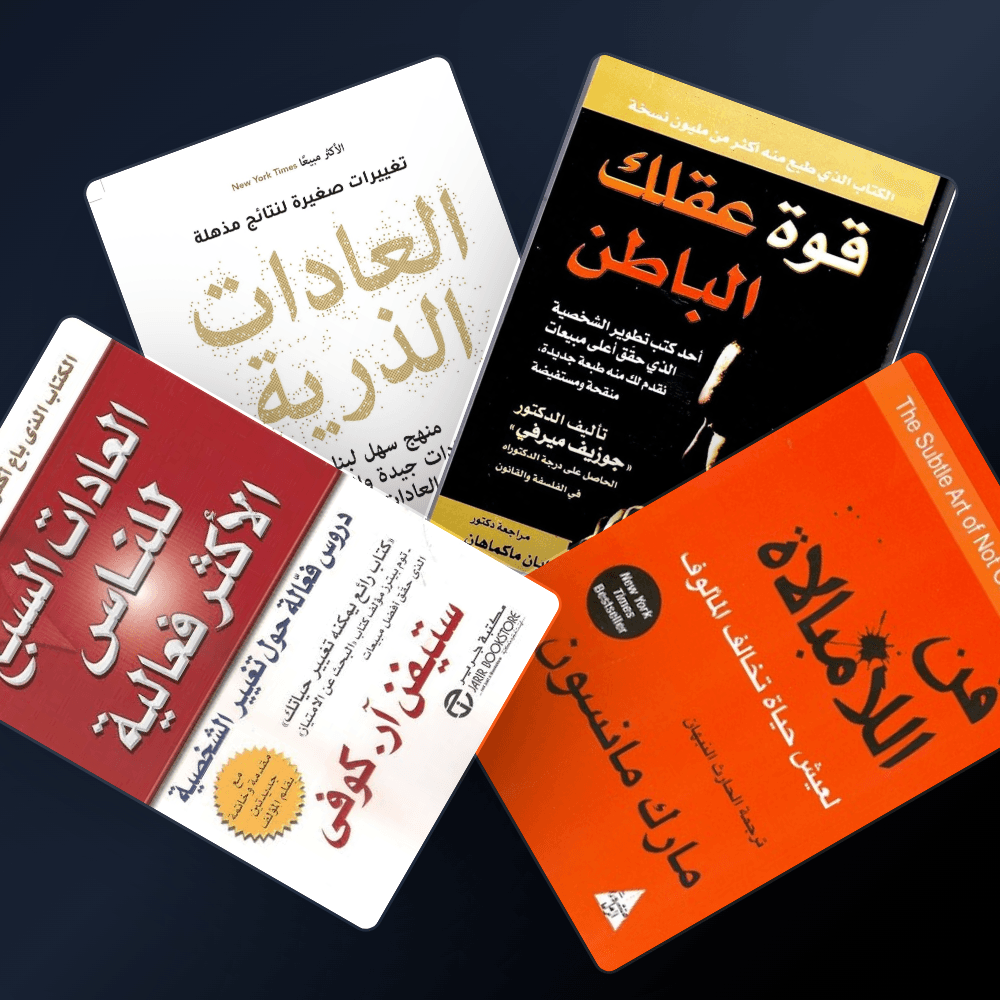 Pack Pack Personal Development & Mindset - 4 Books - Riwaya Selection