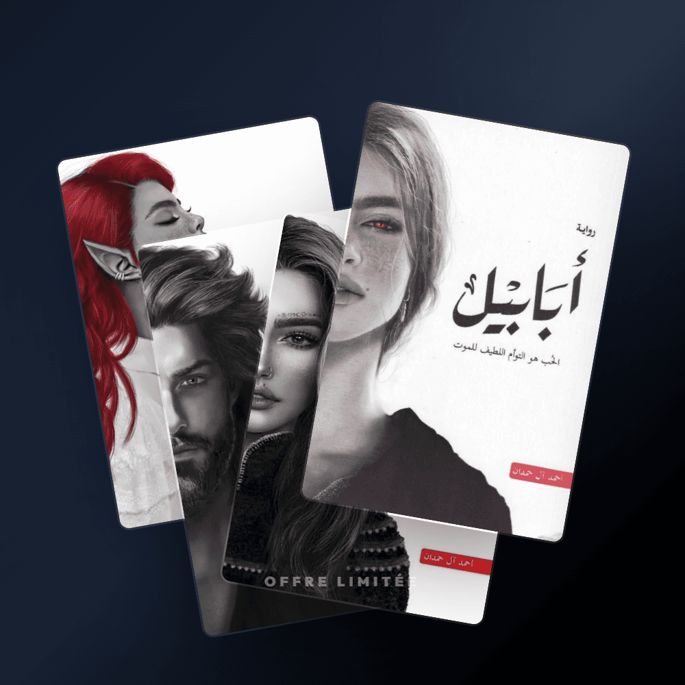 Pack Pack Ahmed Al Hamdan – 4 Romans de Fantasy Arabe - Riwaya Selection
