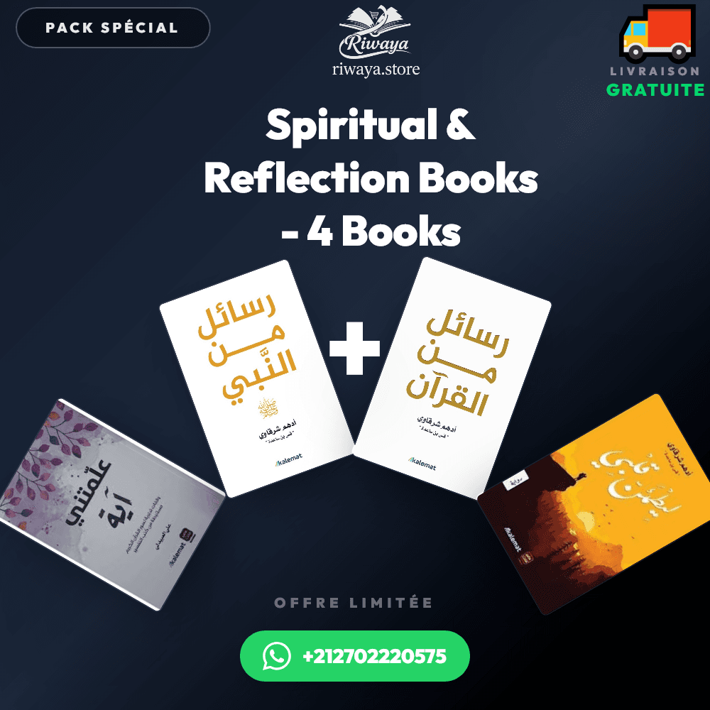 Pack Spiritual & Reflection Books - 4 Books - Riwaya Selection