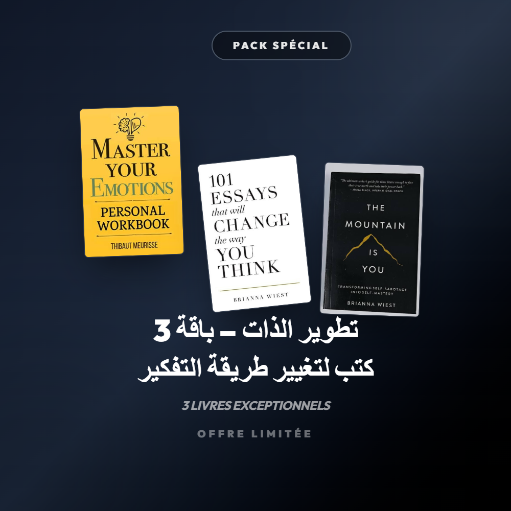 Pack تطوير الذات – باقة 3 كتب لتغيير طريقة التفكير - Riwaya Selection