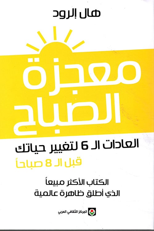 هال إلرود