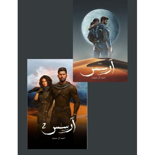 آرسس